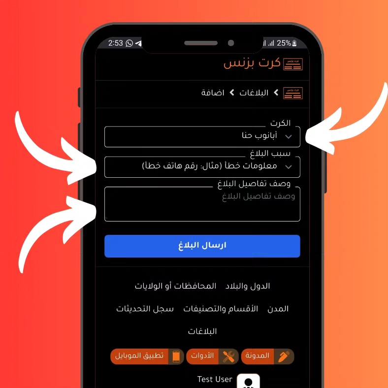 استمارة الإبلاغ عن كرت