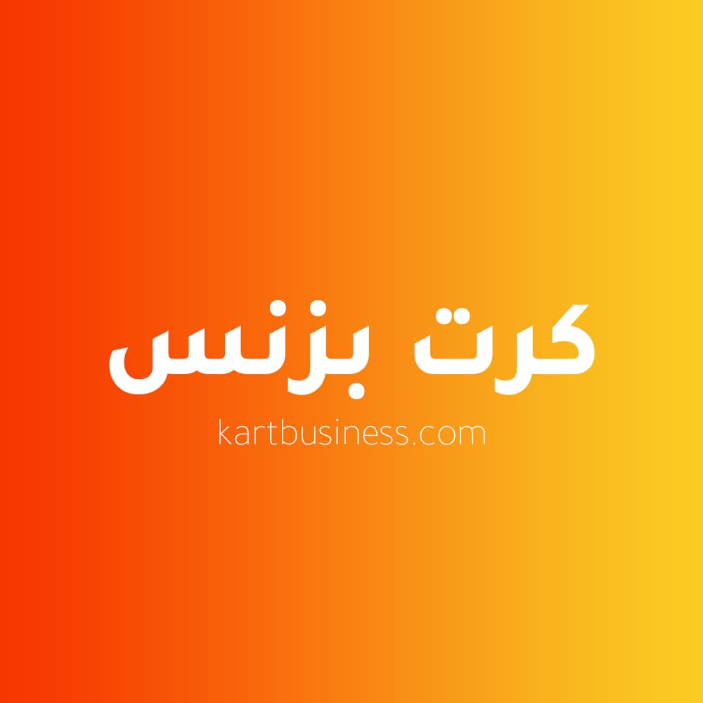 مطور تطبيق الأجبية